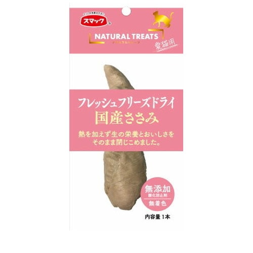 ナチュラルトリーツ 国産ささみ 愛猫用 ◆賞味期限 2027年3月
