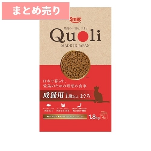 ★6個まとめ売り★Quoli 成猫用 1歳以上 まぐろ 1.8kg ◆賞味期限 2027年3月