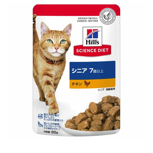 ヒルズ サイエンスダイエット パウチ シニア 7歳以上の高齢猫用 チキン 85g ◆賞味期限 2027年2月