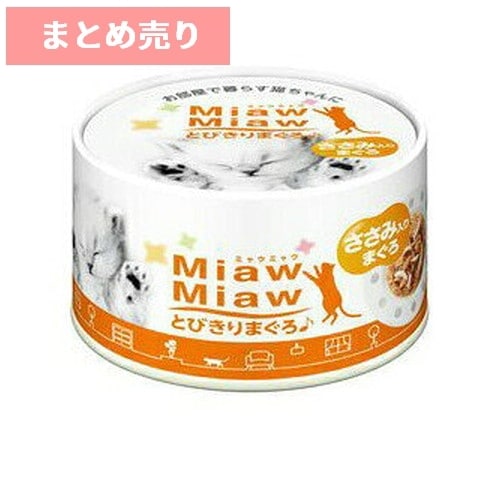 ★24個まとめ売り★アイシア ミャウミャウ とびきり ささみ入りまぐろ(60g) ◆賞味期限 2029年1月