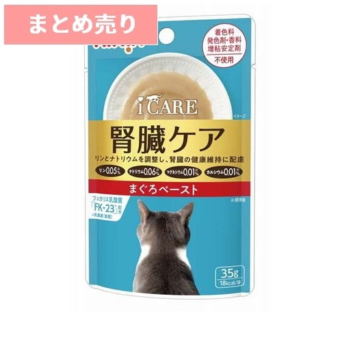 ★12個まとめ売り★i CARE 腎臓ケア まぐろペースト(35g) ◆賞味期限 2028年1月