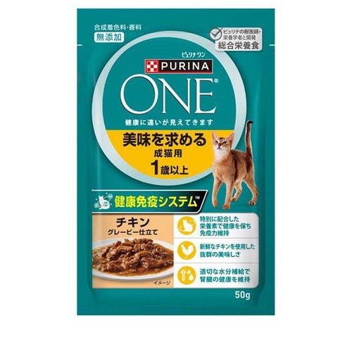 ピュリナワン 猫 パウチ 美味を求める成猫用 1歳以上 チキングレービーソース仕立て 50g ◆賞味期限 2027年7月