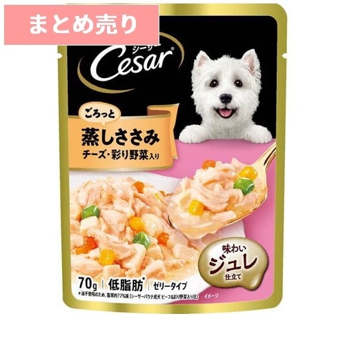 ★16個まとめ売り★シーザー ごろっと蒸しささみ チーズ・彩り野菜入り 70g ◆賞味期限 2027年1月