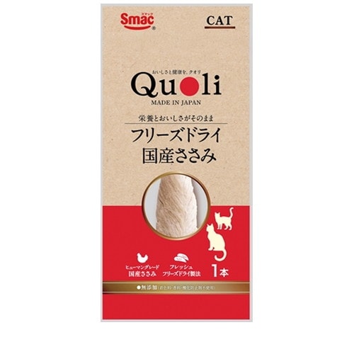 Quoli フリーズドライ CAT 国産ささみ 1本 ◆賞味期限 2027年7月