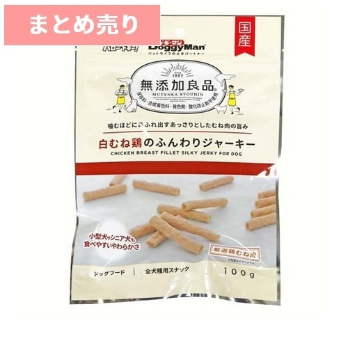 ★6個まとめ売り★無添加良品 白むね鶏のふんわりジャーキー 100g ◆賞味期限 2027年2月