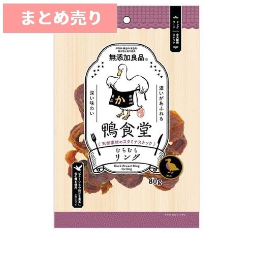 ★6個まとめ売り★ドギーマン 鴨食堂 むちむちリング 80g ◆賞味期限 2027年2月