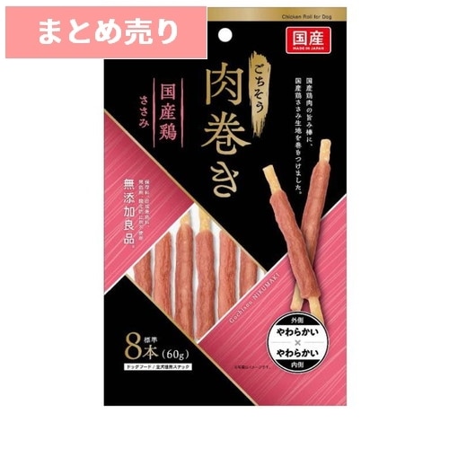 ★3個まとめ売り★ドギーマン ごちそう肉巻き 国産鶏ささみ 60g(標準8本) ◆賞味期限 2027年1月