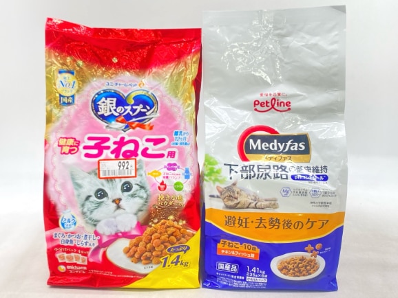 【訳あり】2個セット！こねこ 銀のスプーン ペットライン メディファス ◆賞味期限 2027年4月