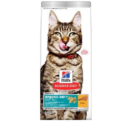 サイエンス・ダイエット インドアキャット シニア チキン 高齢猫用 1.25Kg ◆賞味期限 2027年3月