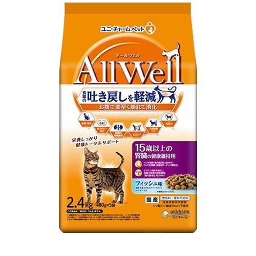 All Well 15歳以上の腎臓の健康維持用 フィッシュ味 2.4kg ◆賞味期限 2027年6月