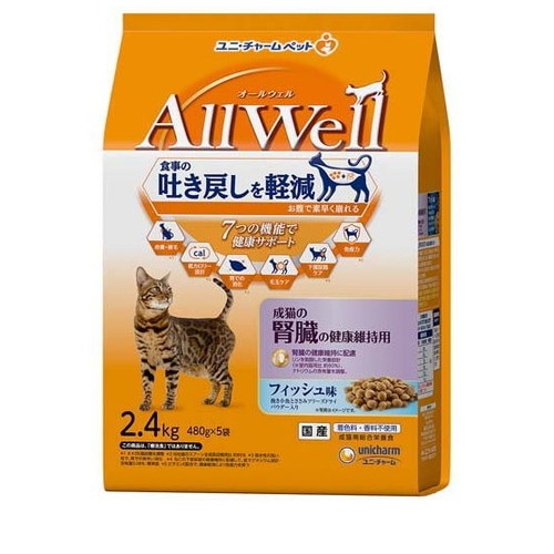 オールウェル 成猫の腎臓の健康維持用 フィッシュ味挽き小魚とささみ(2.4kg) ◆賞味期限 2028年2月