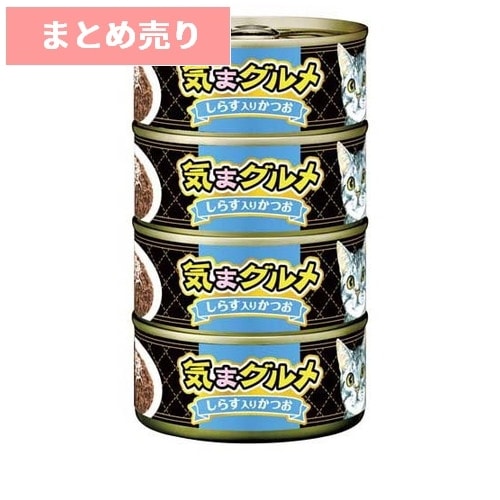 ★12個まとめ売り★アイシア 気まグルメ4P しらす入りかつお 155g×4P ◆賞味期限 2029年1月
