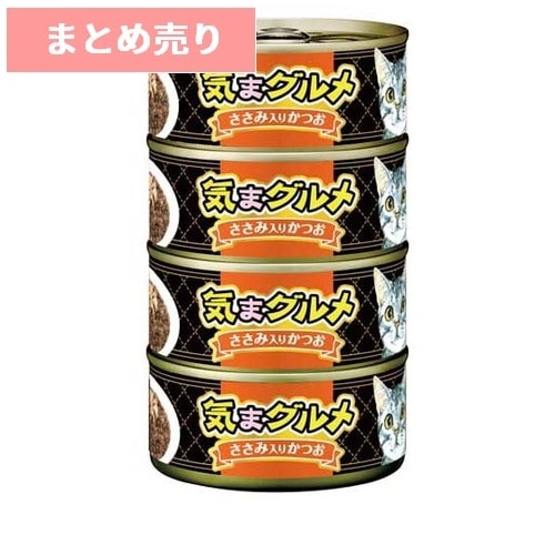 ★12個まとめ売り★アイシア 気まグルメ4P ささみ入りかつお 155g×4P ◆賞味期限 2029年1月
