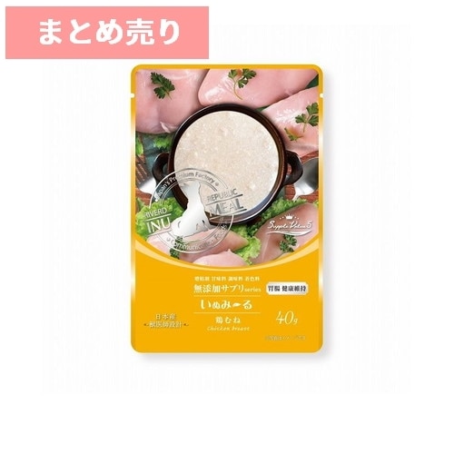 ★14個まとめ売り★無添加サプリ いぬみ～る 胃腸健康維持 鶏むね(40g) ◆賞味期限 2027年8月
