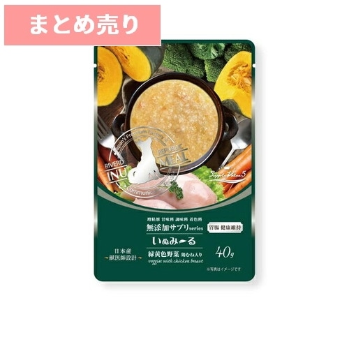 ★14個まとめ売り★無添加サプリ いぬみ～る 胃腸健康維持 緑黄色野菜 鶏むね入り(40g) ◆賞味期限 2027年8月