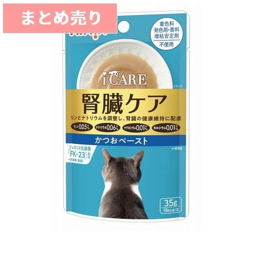 ★12個まとめ売り★i CARE 腎臓ケア かつおペースト(35g) ◆賞味期限 2028年1月