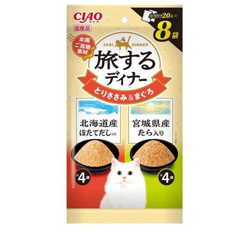 CIAO 旅するディナー 北海道産ほたてだし入り・宮城県産たら入り 160g(20gx8袋入) ◆賞味期限 2028年3月