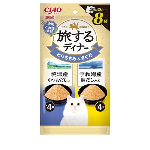 CIAO 旅するディナー 焼津産かつおだし入り・宇和島海産鯛だし入り 160g(20gx8袋入) ◆賞味期限 2028年3月