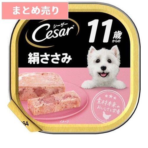 ★6個まとめ売り★シーザー 絹ささみ 11歳からの 超高齢犬用(100g) ◆賞味期限 2027年5月