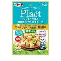 ペティオ プラクト ふっくらササミ 無添加ひとくちキューブ 野菜ミックス(80g) ◆賞味期限 2027年2月
