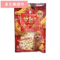 ★2個まとめ売り★トレードワークス 甘熟王バナナボーロ フリーズドライ バナナ味 80g ◆賞味期限 2027年2月