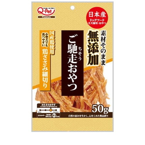 ご馳走おやつ 無添加国産鶏ささみ細切り 50g ◆賞味期限 2027年1月
