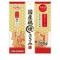 Q‐Pet 国産鶏 焼ささみ(200g) ◆賞味期限 2027年1月