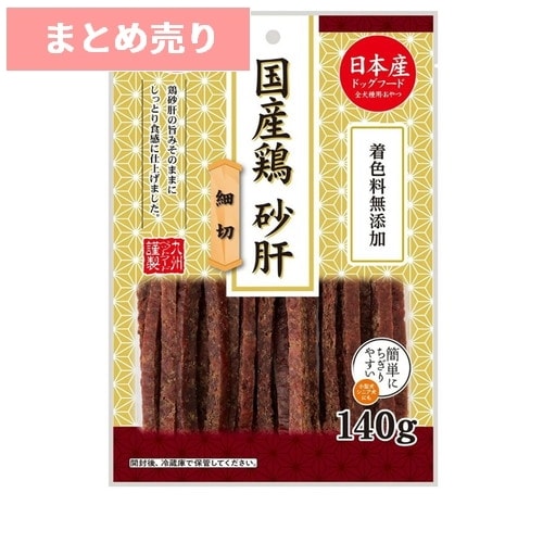 ★5個まとめ売り★Q-Pet 国産鶏 砂肝 細切(140g) ◆賞味期限 2027年2月