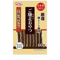 九州ペットフード ご馳走おやつ 牛肉の鱈サンド 60g ◆賞味期限 2027年2月