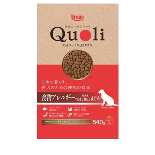 スマック Quoli クオリ 食物アレルギーに配慮 成犬用 1歳以上 まぐろ 540g ◆賞味期限 2027年6月