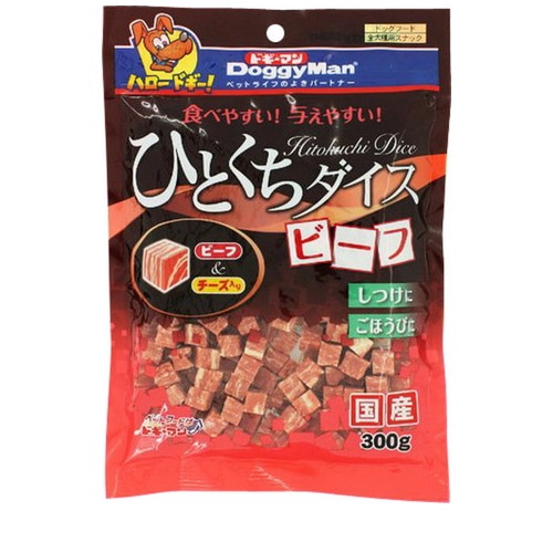 ひとくちダイス ビーフ 300g ◆賞味期限 2027年2月
