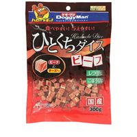ひとくちダイス ビーフ 300g ◆賞味期限 2027年2月