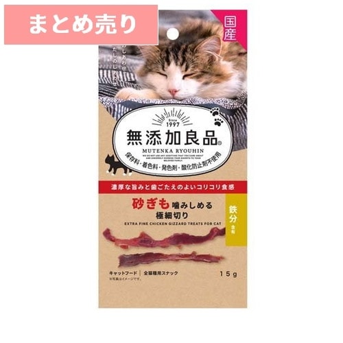 ★5個まとめ売り★無添加良品 砂ぎも噛みしめる極細切り 15g ◆賞味期限 2027年3月