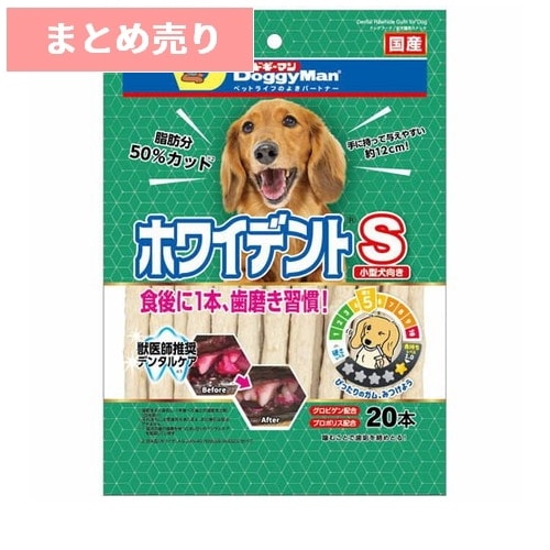 ★2個まとめ売り★ドギーマン ホワイデント S 20本 ◆賞味期限 2027年2月