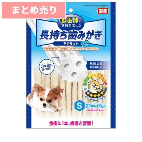 ★2個まとめ売り★ホワイデント 長持ち歯みがき ギザ棒ガム S21本 ◆賞味期限 2027年2月