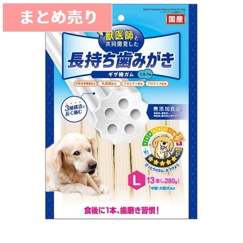 ★2個まとめ売り★ドギーマン ホワイデント 長持ち歯みがき ギザ棒ガム L 13本 ◆賞味期限 2027年2月