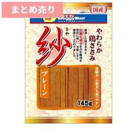 ★2個まとめ売り★ドギーマン 紗 プレーン 145g ◆賞味期限 2027年3月