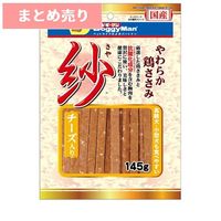 ★2個まとめ売り★ドギーマン 紗 やわらか鶏ささみ チーズ入り 145g ◆賞味期限 2027年3月