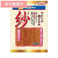 ★2個まとめ売り★ドギーマン 紗 やわらか鶏ささみ 砂ぎも入り 145g ◆賞味期限 2027年3月