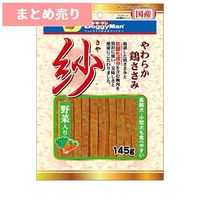 ★2個まとめ売り★紗 野菜入り 145g ◆賞味期限 2027年3月