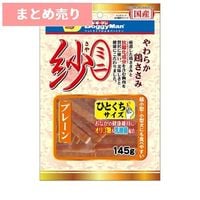 ★2個まとめ売り★ドギーマン ミニ紗 プレーン 145g ◆賞味期限 2027年3月