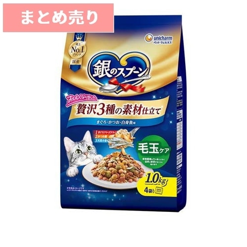 ★8個まとめ売り★銀のスプーン 贅沢3種の素材仕立て 毛玉ケア まぐろ・かつお・白身魚味(1kg) ◆賞味期限 2027年8月