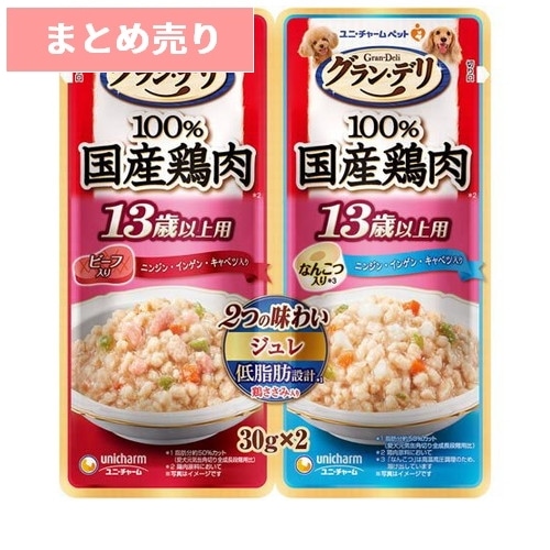 ★15個まとめ売り★グラン・デリ パウチ 2つの味わい 13歳以上用 ジュレ ビーフ&軟骨 30g×2 ◆賞味期限 2028年5月