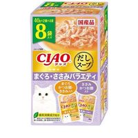 いなば CIAO だしスープ 8袋入り まぐろ・ささみバラエティ 40g×8袋 ◆賞味期限 2028年4月