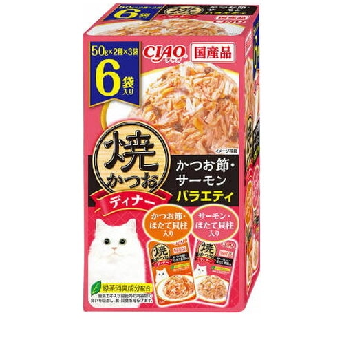 焼かつおディナー かつお節・サーモン バラエティ 50g×6袋 ◆賞味期限 2028年4月