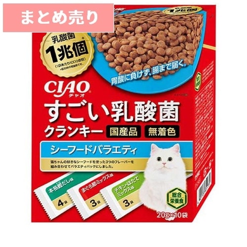 ★12個まとめ売り★CIAO すごい乳酸菌クランキー シーフードバラエティ 200g ◆賞味期限 2027年5月