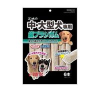 サンライズ ゴン太の中・大型犬専用 歯ブラシガム(6本入) ◆賞味期限 2027年3月