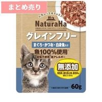 ★12個まとめ売り★ナチュラハ グレインフリー まぐろ・かつお・白身魚入り 60g ◆賞味期限 2027年8月