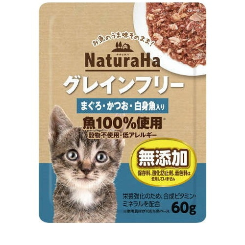 ナチュラハ グレインフリー まぐろ・かつお・白身魚入り 60g ◆賞味期限 2027年9月