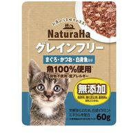 ナチュラハ グレインフリー まぐろ・かつお・白身魚入り 60g ◆賞味期限 2027年9月